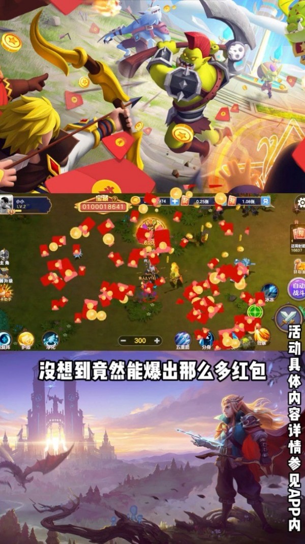 夺宝大作战