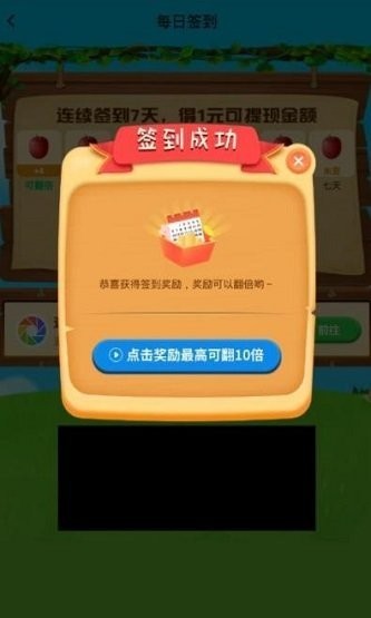 成语大明星全新版