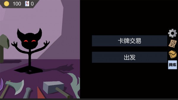 怪物收集者