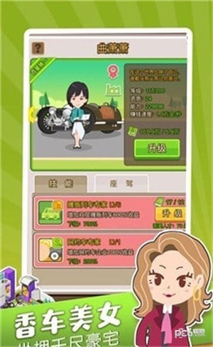 首富养鸡场