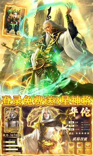 龙战于野GM版
