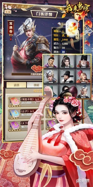 我来当地主红包版