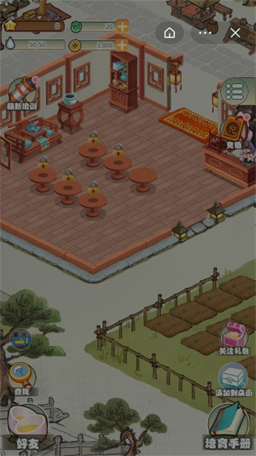 江湖令百花谷