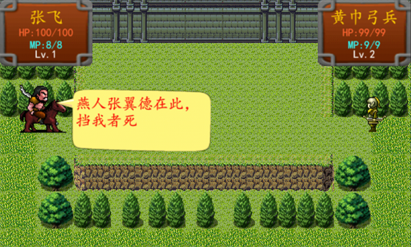 三国之定江山