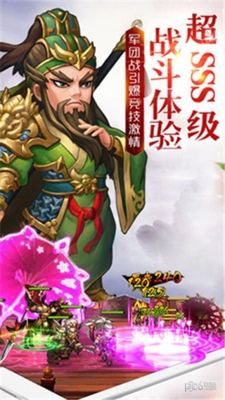 三国武骑