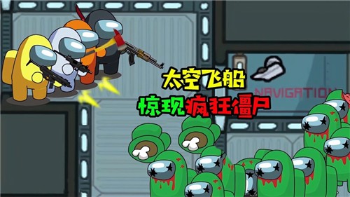 太空飞车