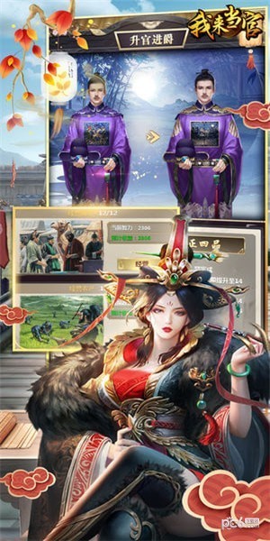 我来当地主红包版