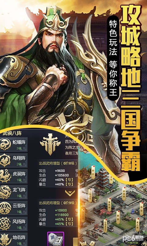 大国战变态版