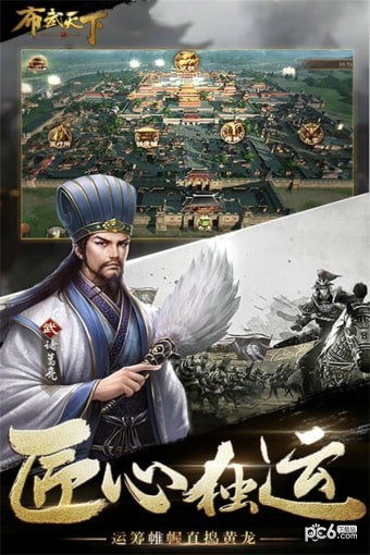 布武天下2