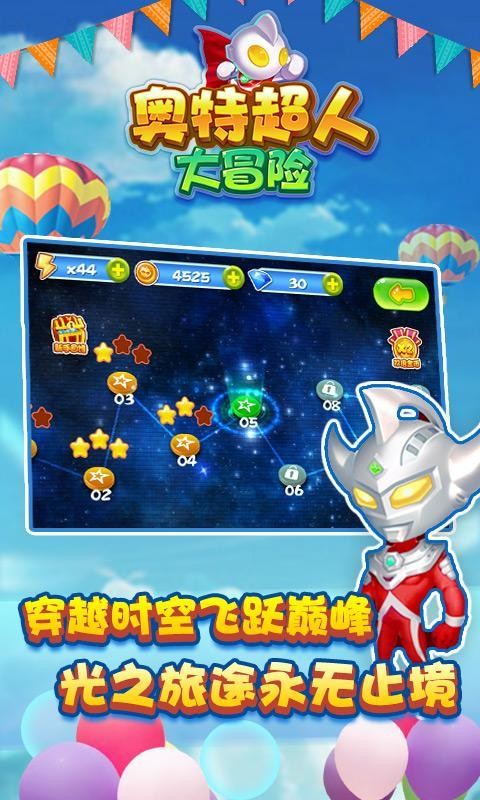 奥特超人大战僵尸