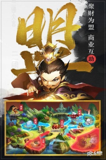 三国大亨果盘版