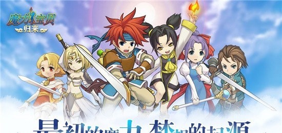 魔力宝贝