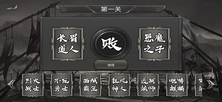 决战龙城