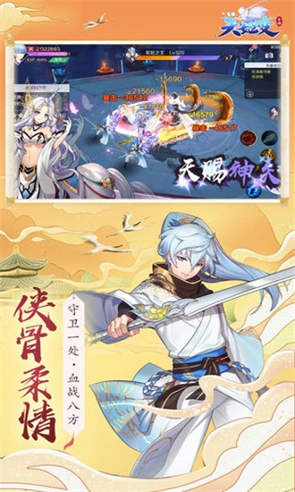 天姬变gm版