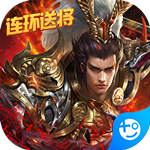 名将与征服送充版