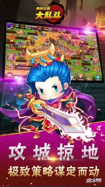 萌将三国传