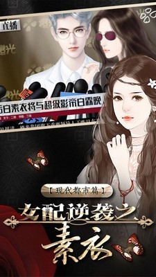 逆袭之路马富贵