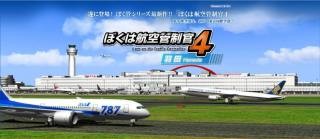 我是航空官机场英雄