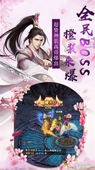 上古奇侠传