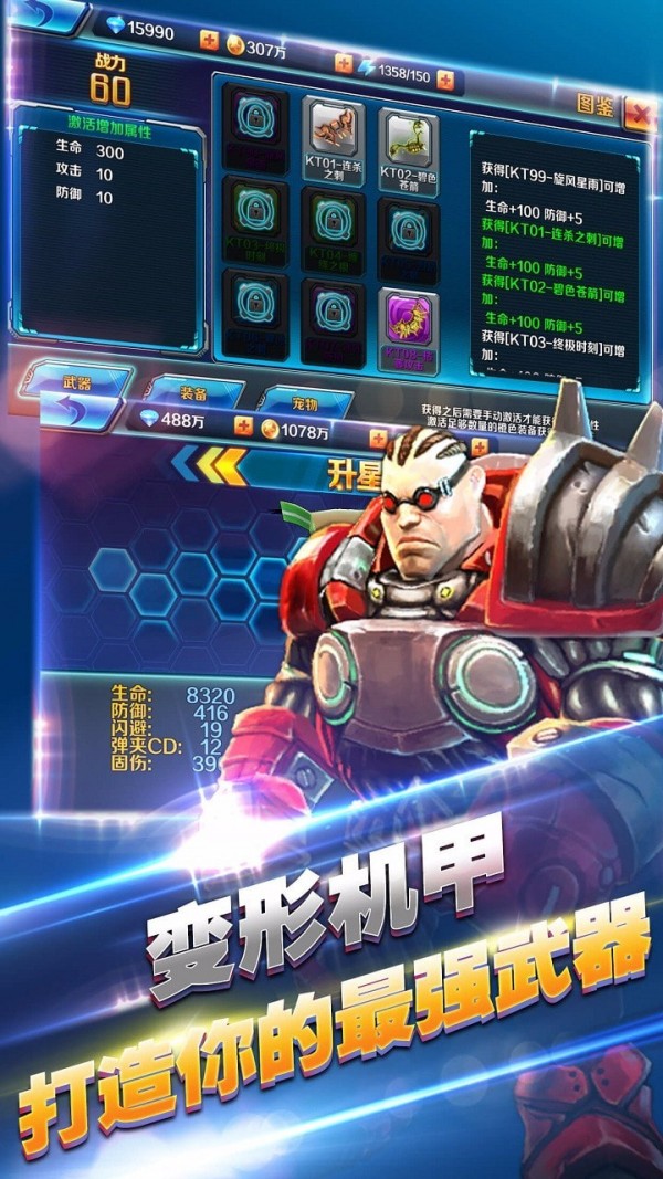 风暴之争