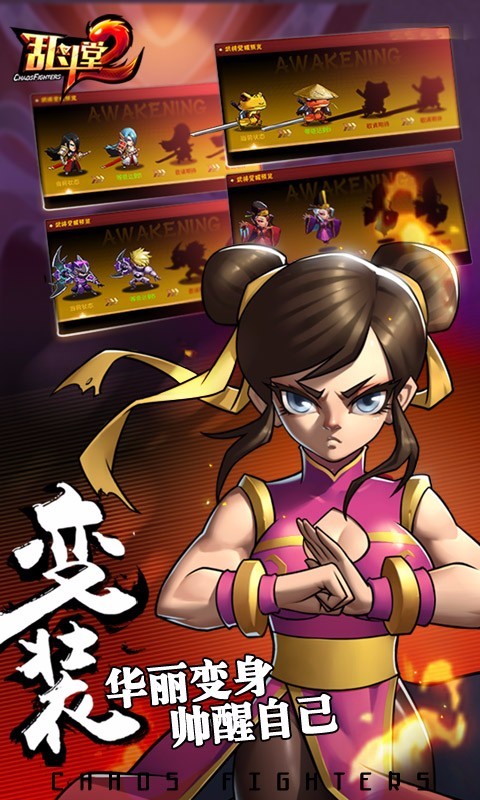 乱斗堂3