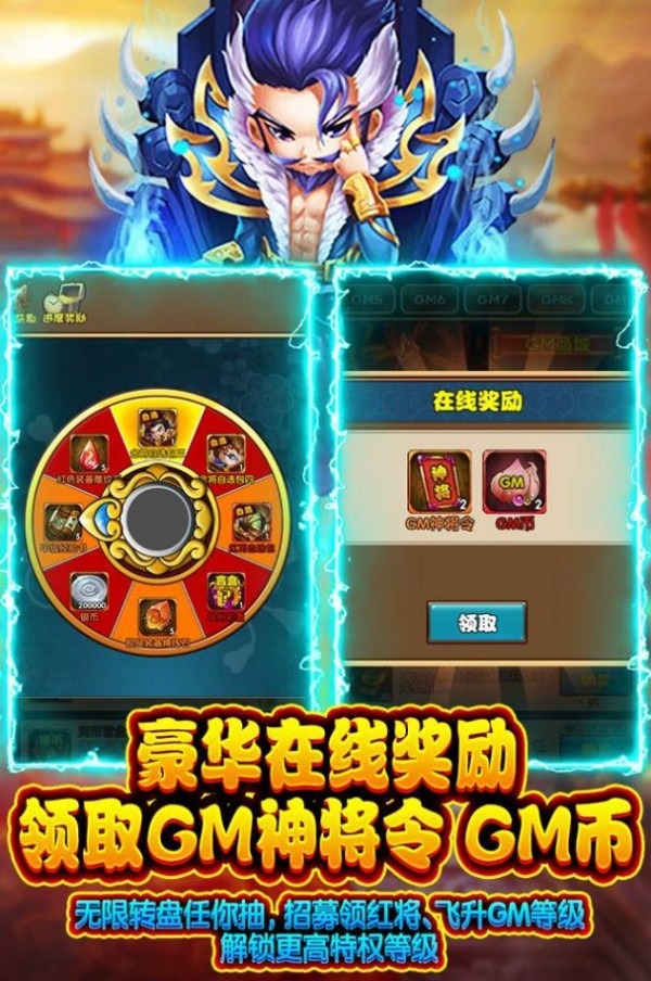 战天下传奇