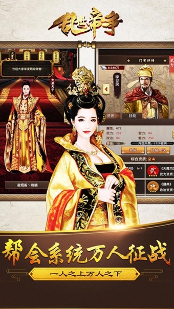 乱世帝缘