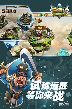 嬉游记百度版