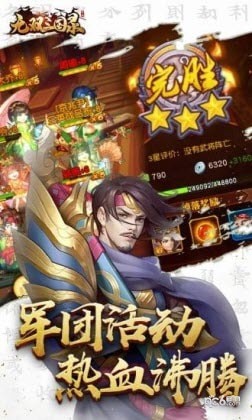 大军师司马懿满V
