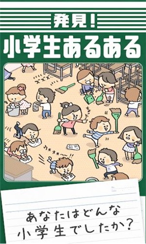 发现小神龙