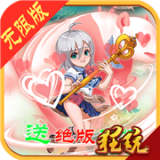 三国华章无限版