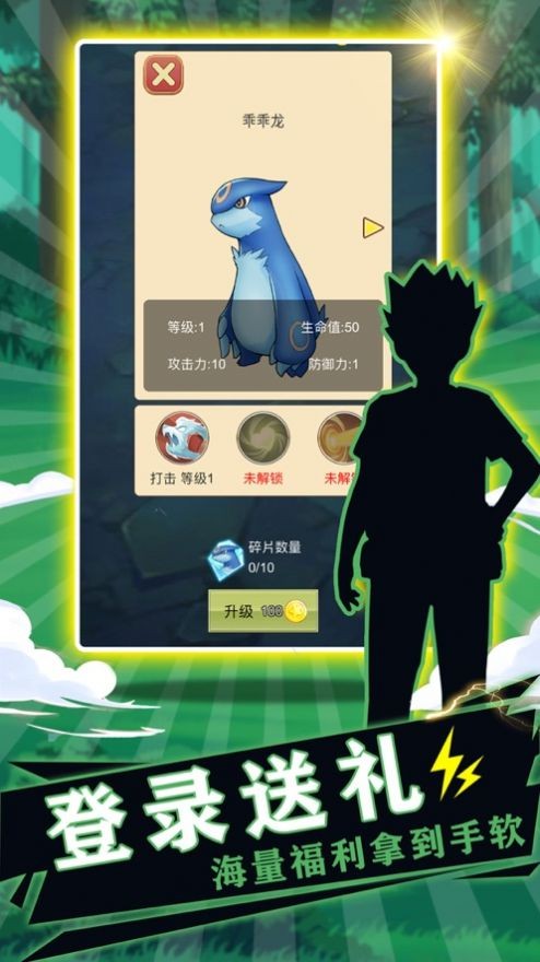 二次元自走棋满V