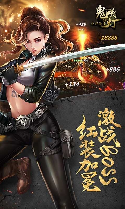 鬼吹灯3D
