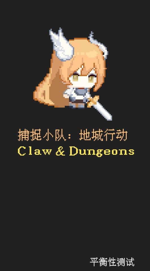捕捉小奇妙传说BT