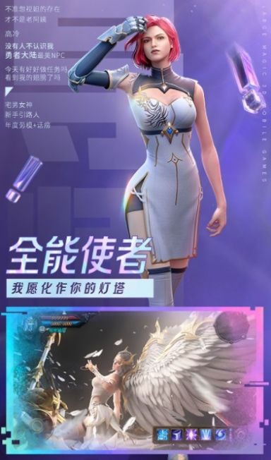 大天使之战