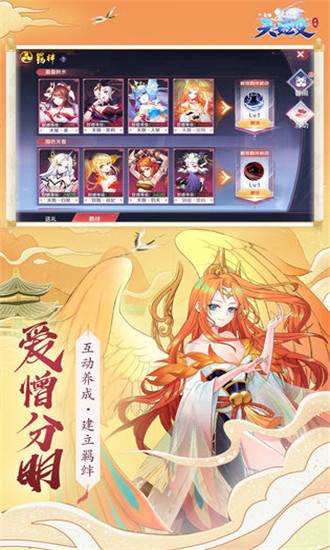 天姬变gm版