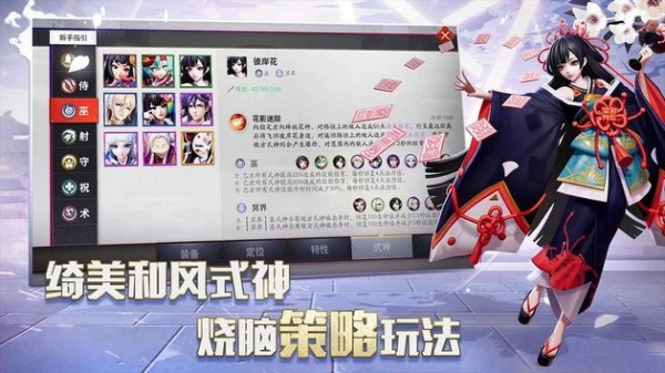 阴阳师百闻牌手游九游版