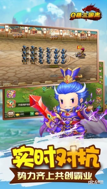 Q萌三国