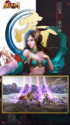 侠义九州OL