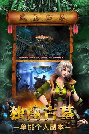 摸金校尉传