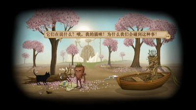 弗兰悲惨之旅第二章