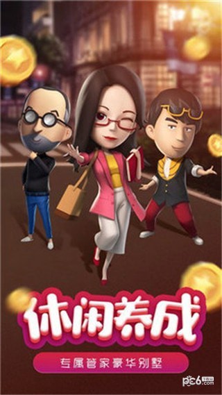 模拟小酒馆