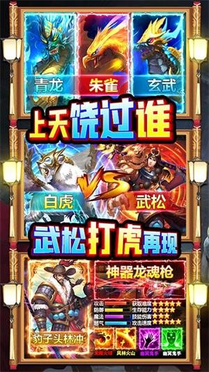 水煮群雄星耀版