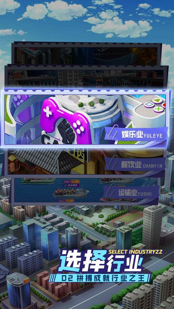 开心搭桥
