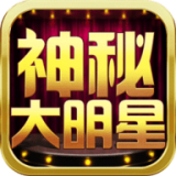 神秘大厦狼人杀