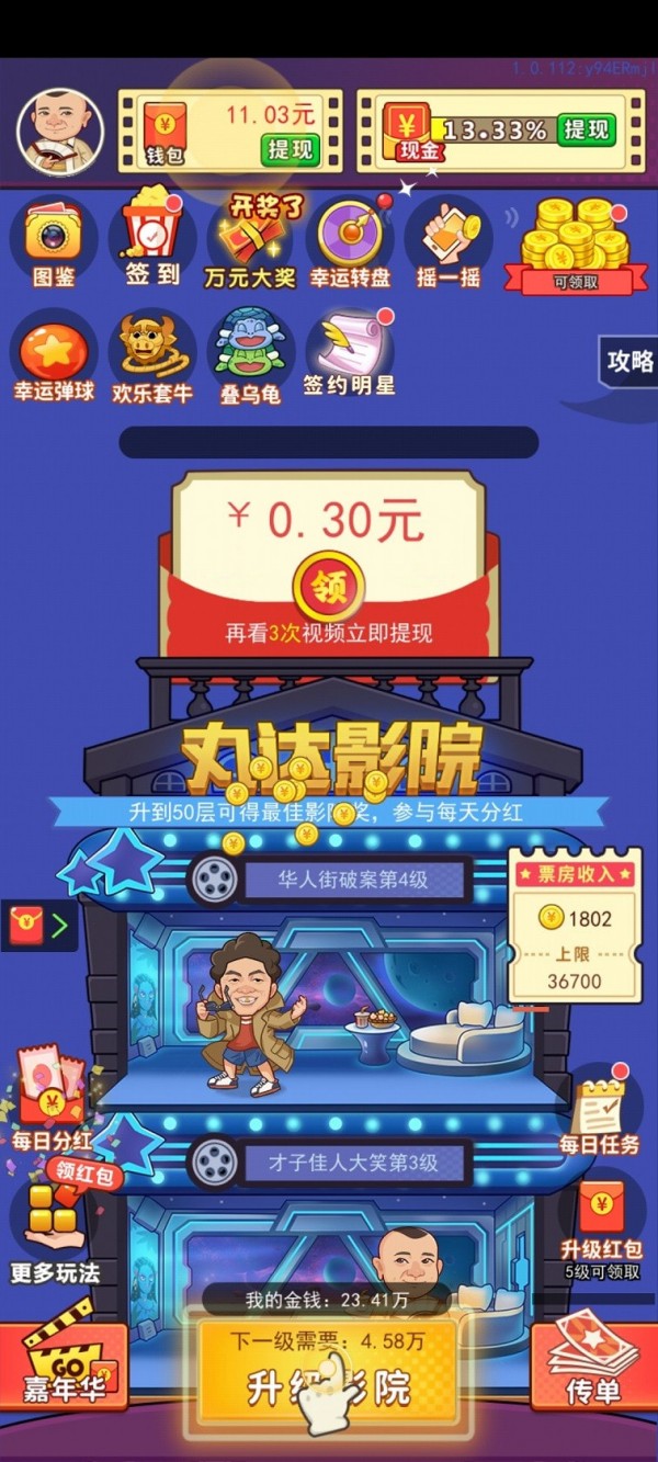 全明星大乱斗