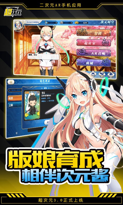 超次元西游
