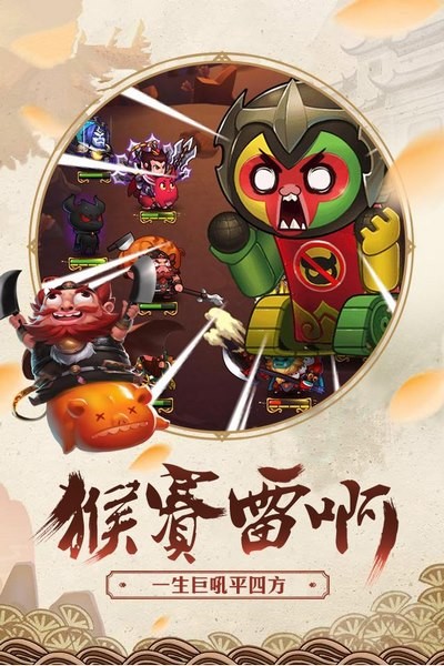 暴走大作战