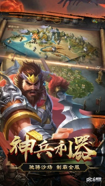 三国全面战争