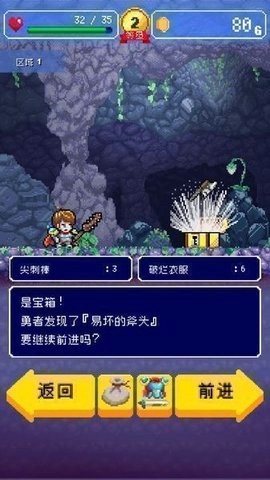 勇者的后裔